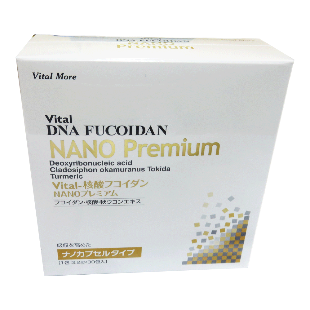 Vital-核酸フコイダンNANOプレミアム製品画像