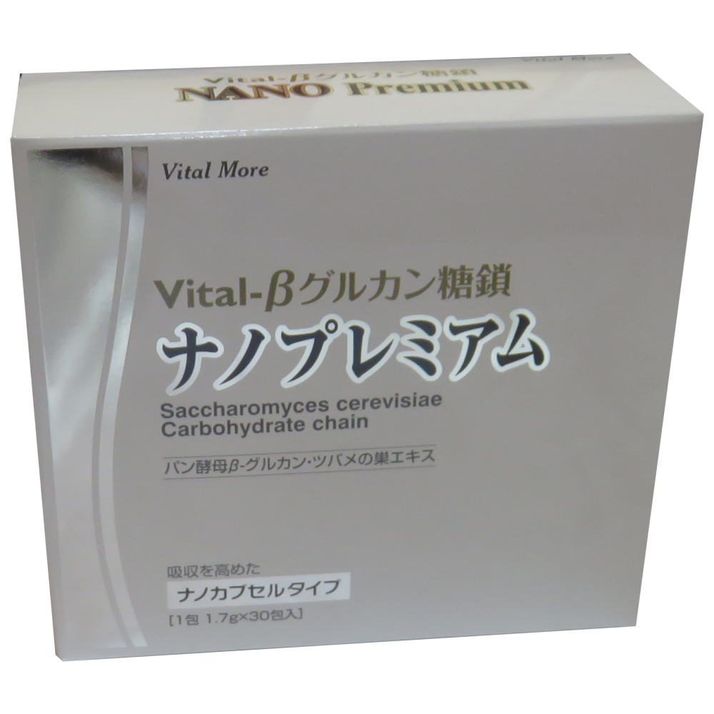 Vital-βグルカン糖鎖ナノプレミアム
